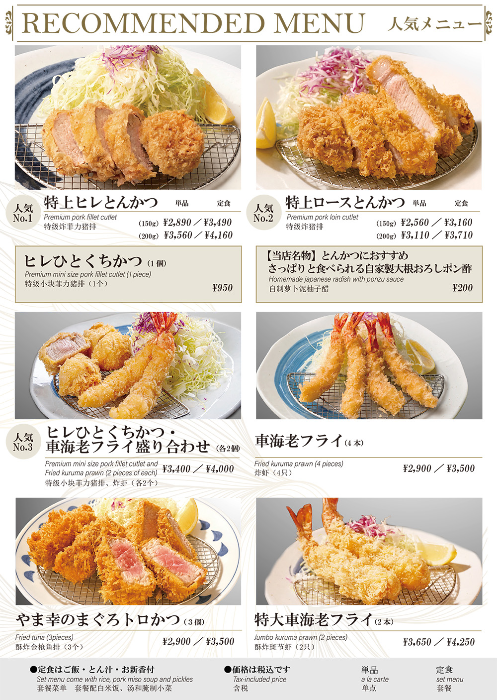 グランドメニュー