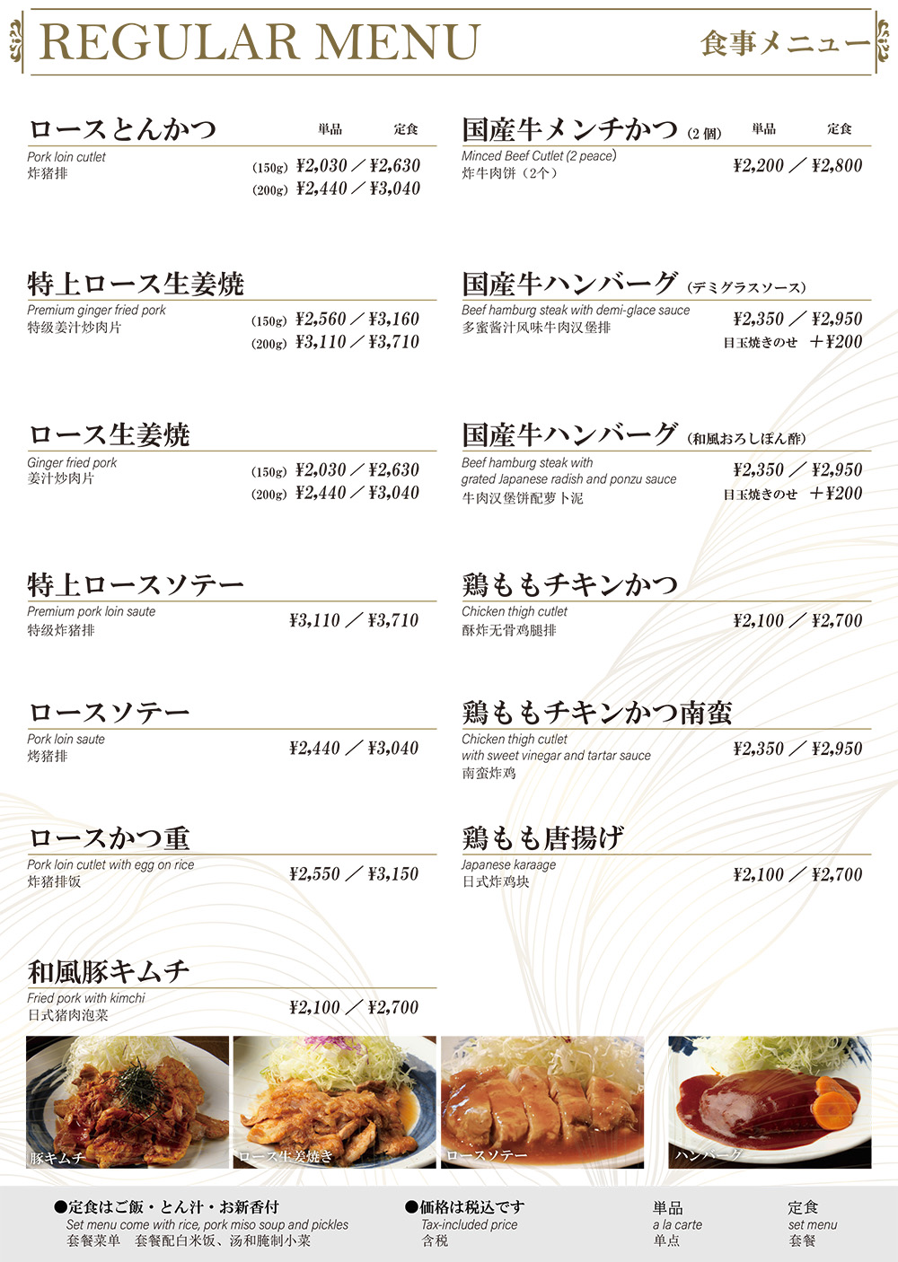 グランドメニュー