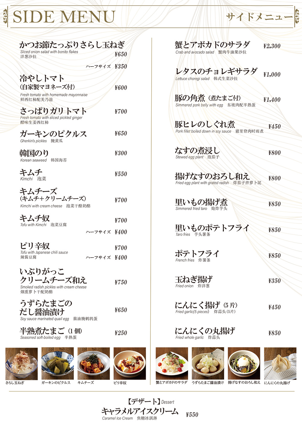 グランドメニュー